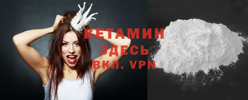 КЕТАМИН VHQ  Богданович 